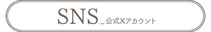 Twitterのタイトル画像